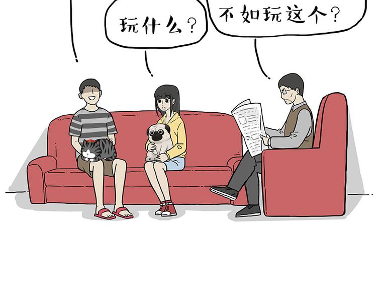 巴扎黑漫画,第250话 不择手段2图