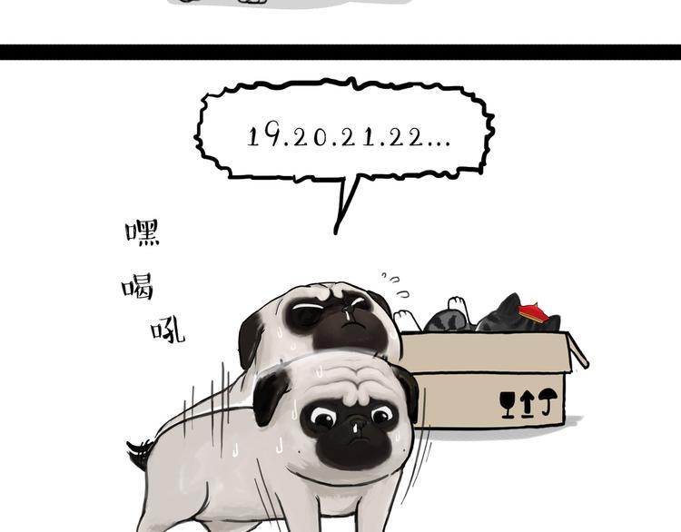 吾皇巴扎黑漫画,第138话 来人救驾2图