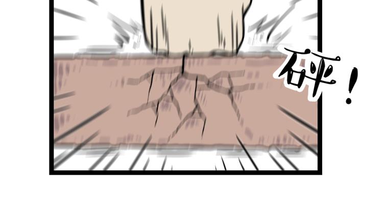 吾皇巴扎黑超话漫画,第279话 萌兽→猛兽2图