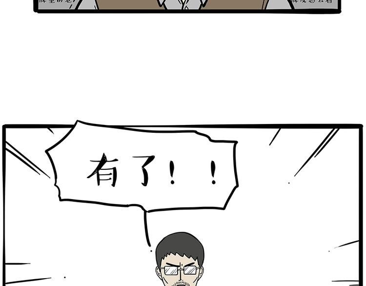 吾皇巴扎黑漫画,第196话 我们一起画猫猫1图