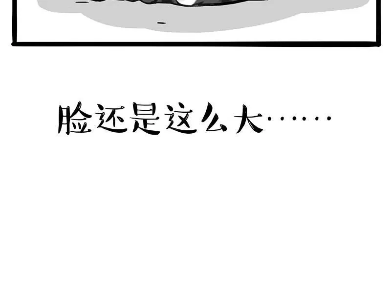吾皇巴扎黑漫画,第392话 真相了2图