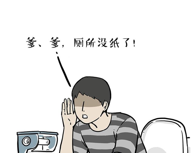 吾皇巴扎黑图片漫画,第210话 巴扎黑是最委屈的狗1图