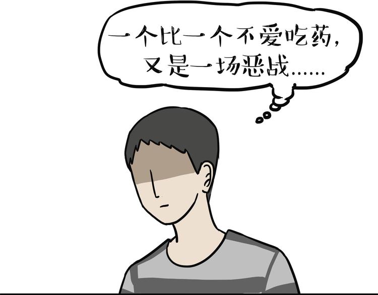 吾皇巴扎黑漫画,第139话 作者的死角2图