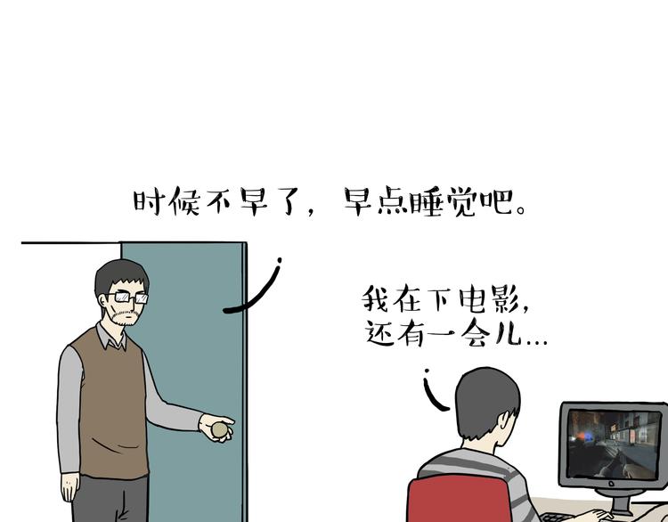 吾皇巴扎黑漫画,第80话 采购1图
