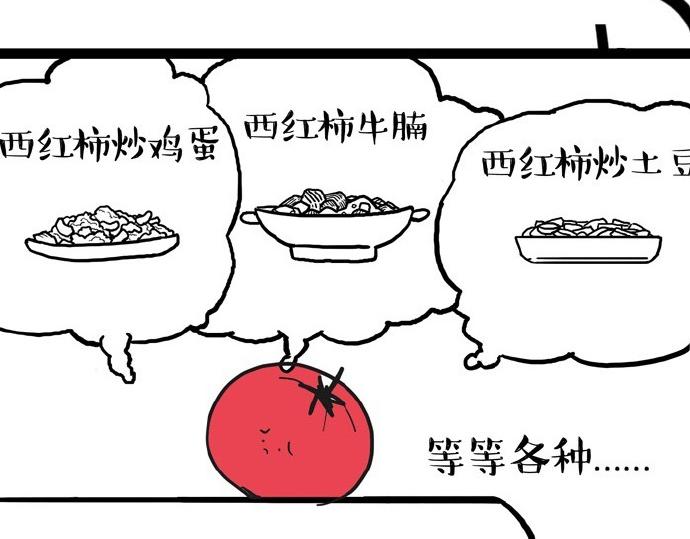 吾皇巴扎黑牛能漫画,第30话 能运功的喵星人1图