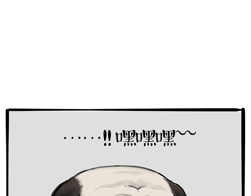 吾皇巴扎黑漫画,第357话 巴扎黑的智慧2图