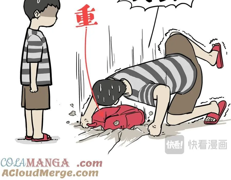 吾皇巴扎黑漫画,第426话 小鬼1图