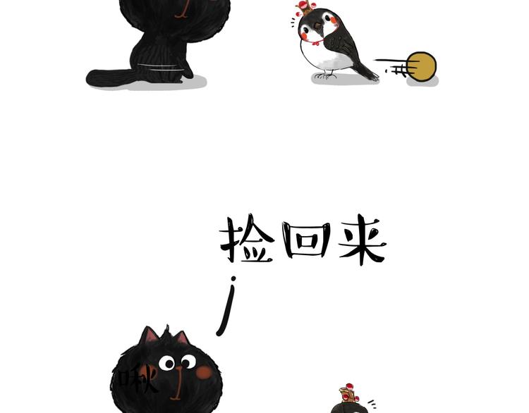 吾皇巴扎黑漫画,第57话 宠物太粘人是什么体验1图