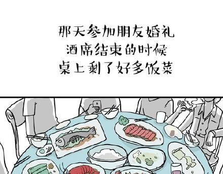 吾皇巴扎黑漫画,第22话 全民CP时代！1图