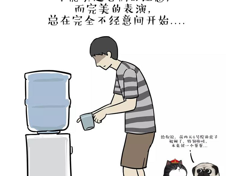 吾皇巴扎黑漫画,第84话 装死（上）1图