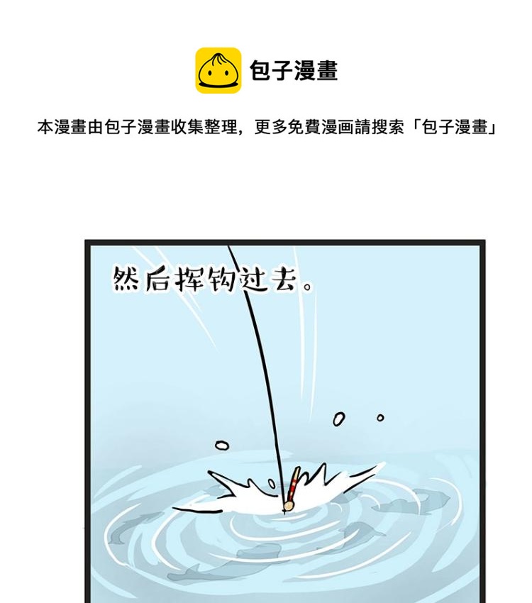 吾皇巴扎黑漫画,第295话 求你放过我2图