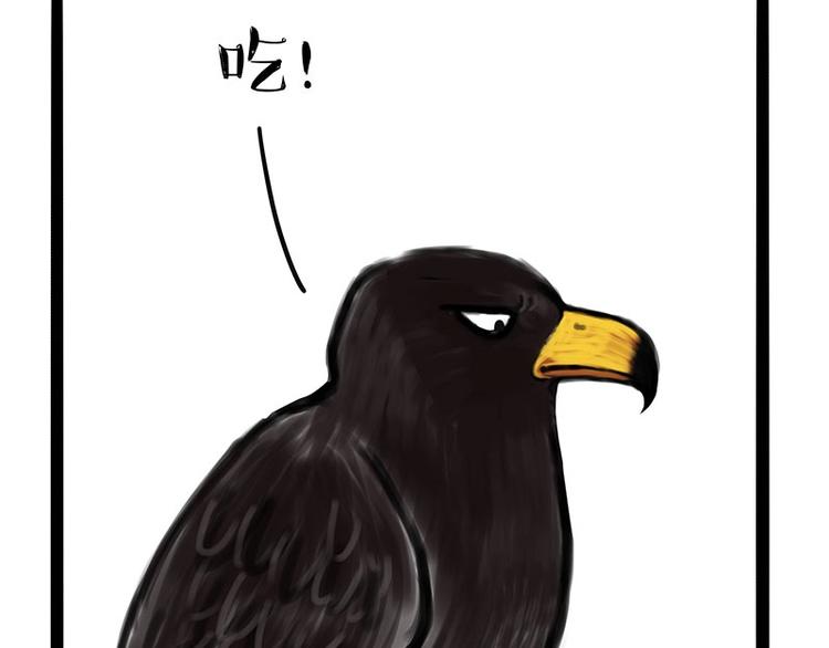吾皇巴扎黑漫画,第168话 翅中历险记2图
