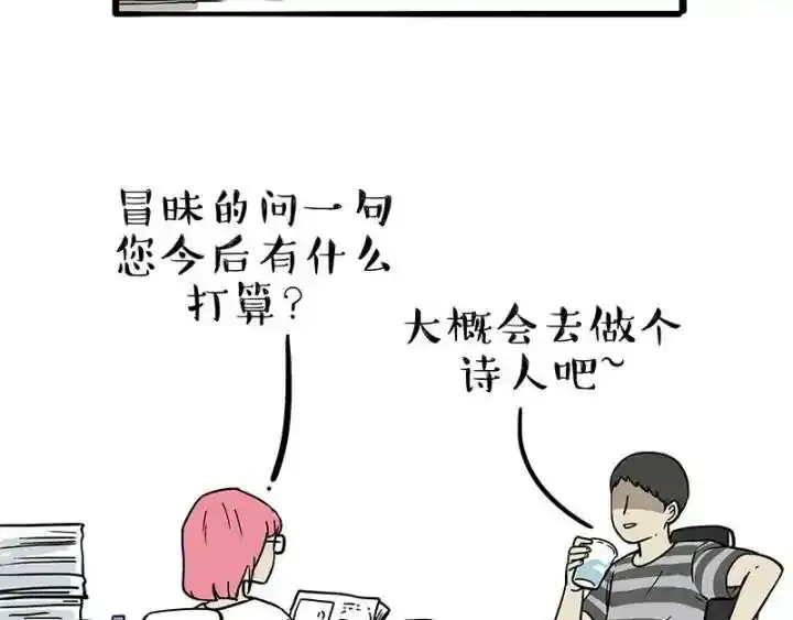 吾皇巴扎黑漫画,第222话 最终话的事1图