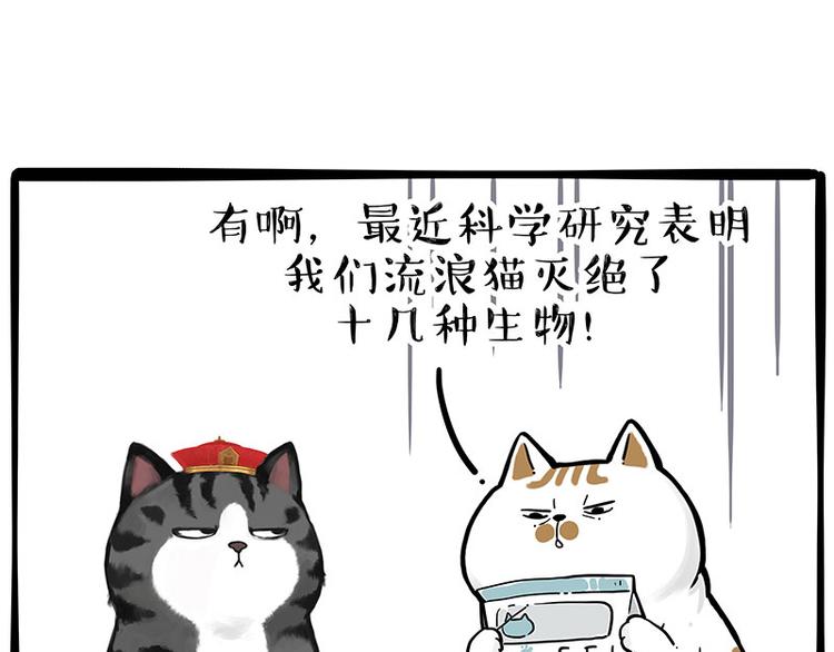 吾皇巴扎黑漫画,第249话 黑黑快跑！1图