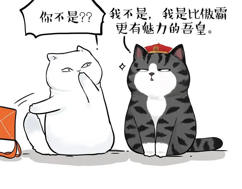 吾皇巴扎黑漫画,第324话 春天转瞬即逝2图