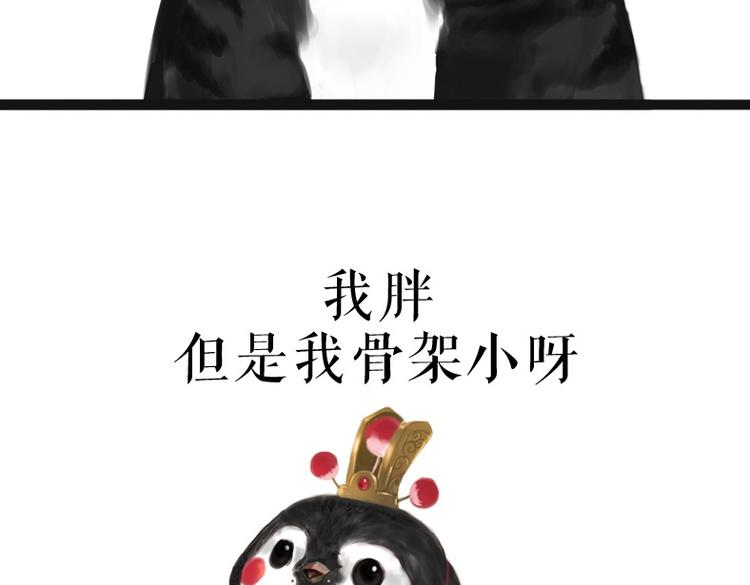 吾皇巴扎黑漫画,第53话 宠物的压力2图