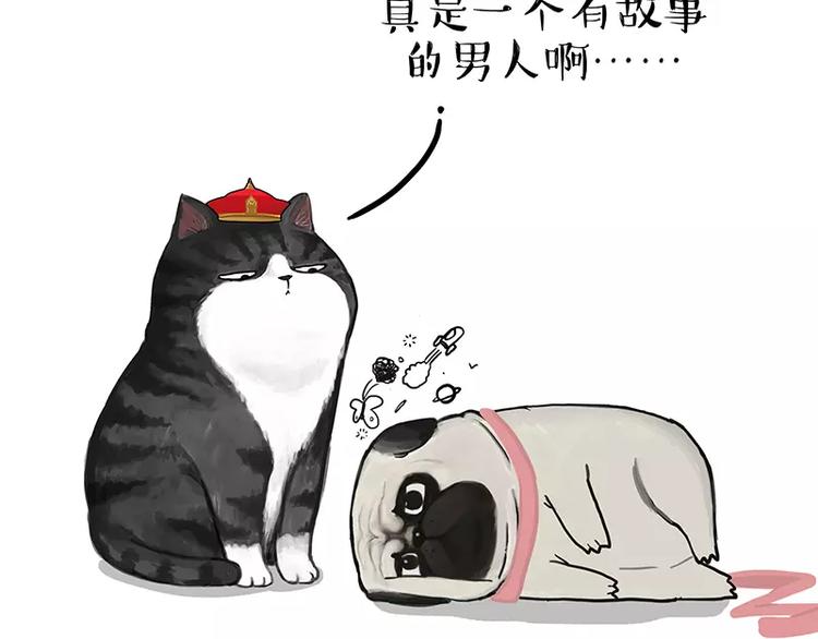 吾皇巴扎黑漫画,第106话 遛弯2图