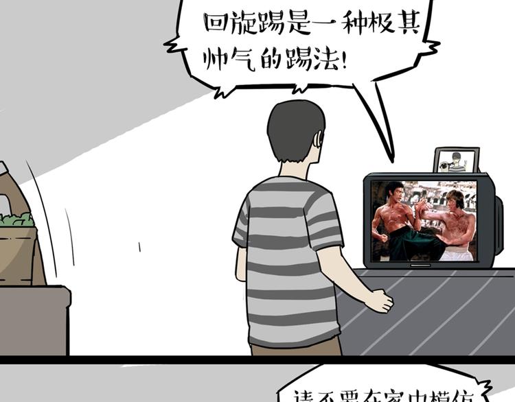 吾皇巴扎黑漫画,第41话 好气哦，人不如狗1图