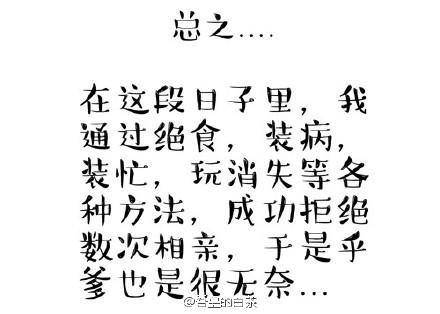吾皇巴扎黑漫画,第22话 全民CP时代！1图