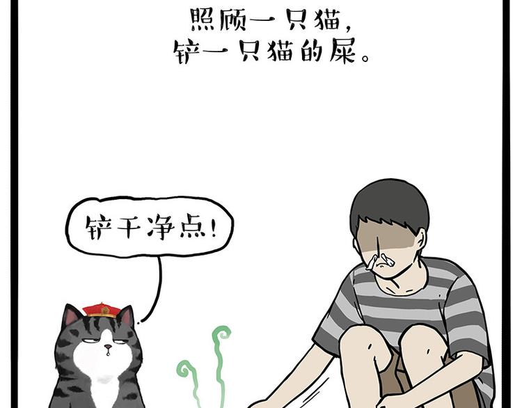 吾皇巴扎黑漫画,第234话 “基因”突变？2图
