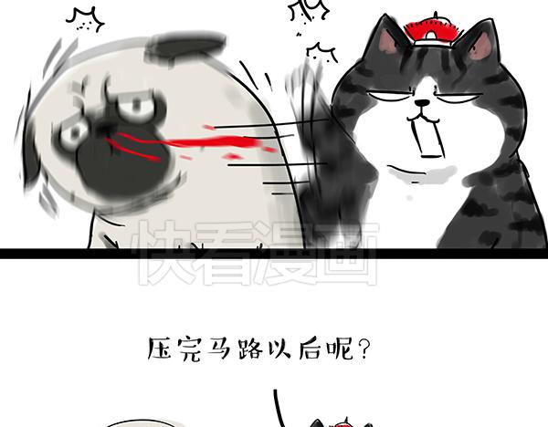 吾皇巴扎黑超话漫画,第32话 七夕你为什么还单身？1图