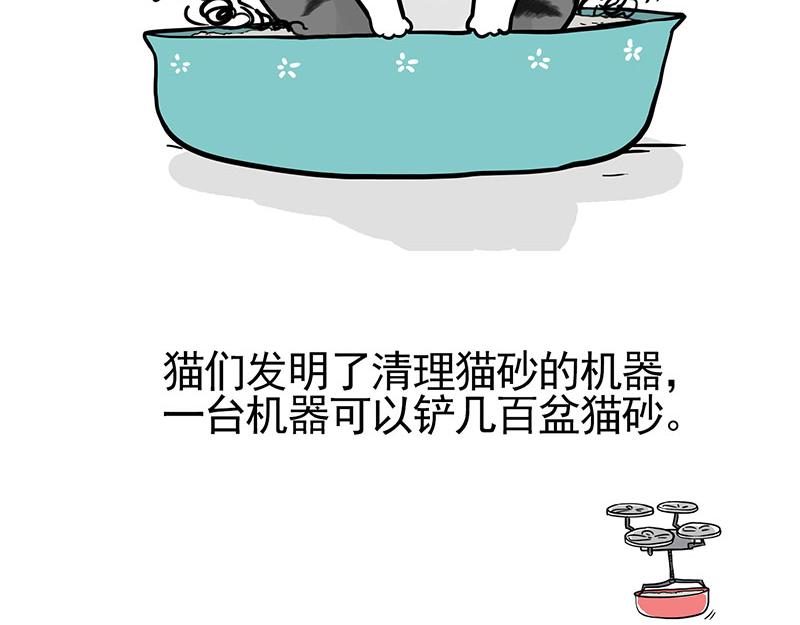 吾皇巴扎黑漫画,第322话 吾皇的孙子2图