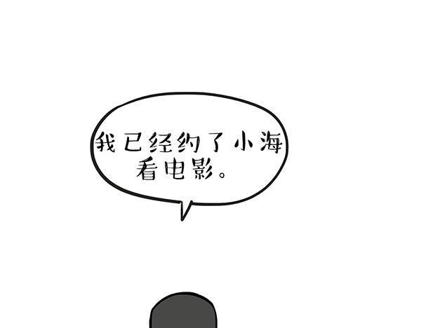 吾皇巴扎黑漫画,第61话 落入马桶2图