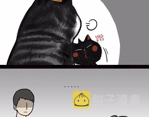 吾皇巴扎黑漫画,第113话 牛牪犇出场（下）1图