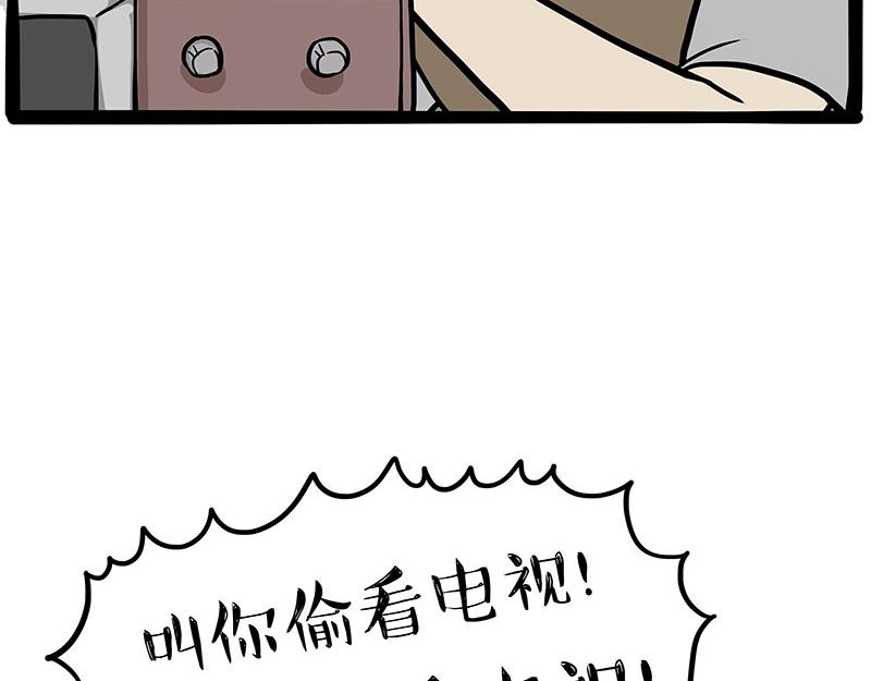 吾皇巴扎黑漫画,第310话 黑里寻黑1图