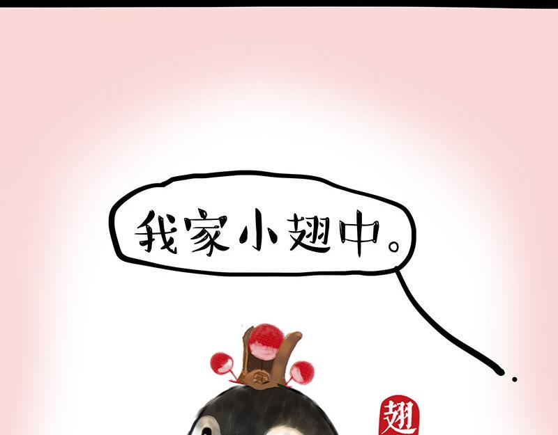 吾皇巴扎黑漫画,第342话 胜负欲1图