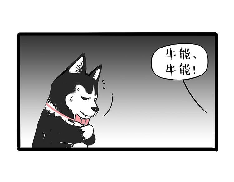 吾皇巴扎黑漫画,第203话 宅家不如挨顿打！2图