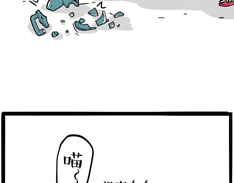 吾皇巴扎黑漫画,第344话 人生止痛剂2图