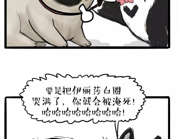吾皇巴扎黑漫画,第104话 来人救驾1图