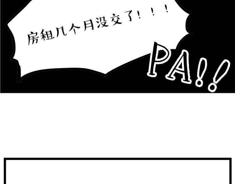 吾皇巴扎黑漫画,第235话 是亲生的没错吧？2图
