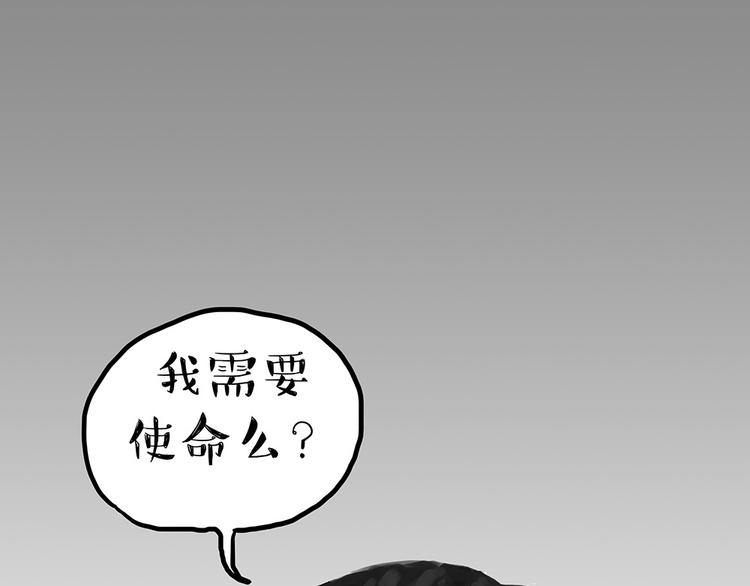 吾皇巴扎黑漫画,第52话 宠物的使命1图
