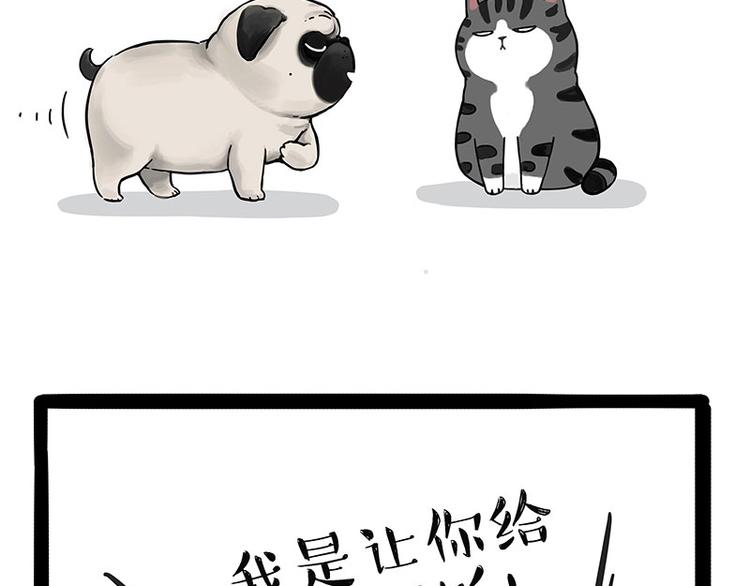 吾皇巴扎黑漫画,第186话 剁一只手算什么好汉1图