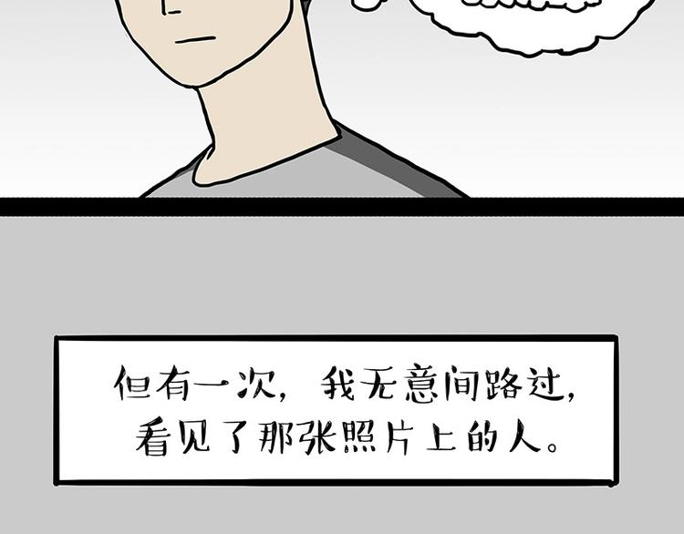 吾皇巴扎黑漫画,第152话 不愧是我亲爹2图