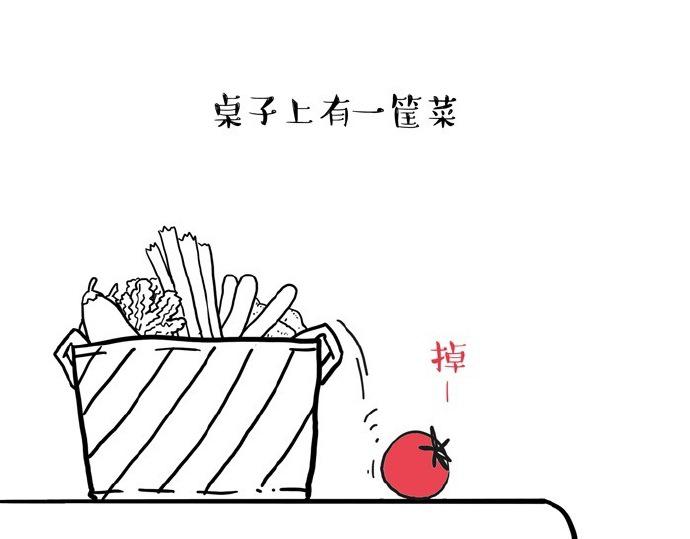 吾皇巴扎黑超话漫画,第30话 能运功的喵星人1图