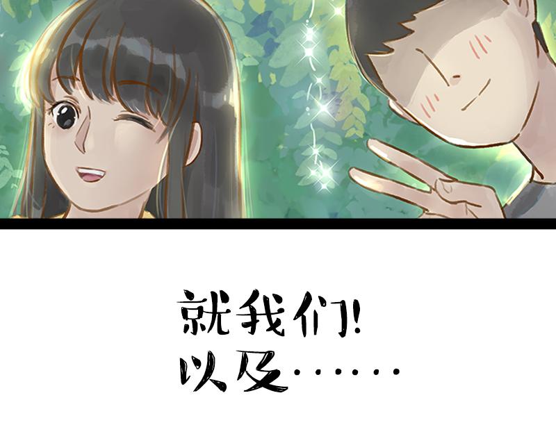 吾皇巴扎黑漫画全集漫画,第360话 好你个电灯泡2图