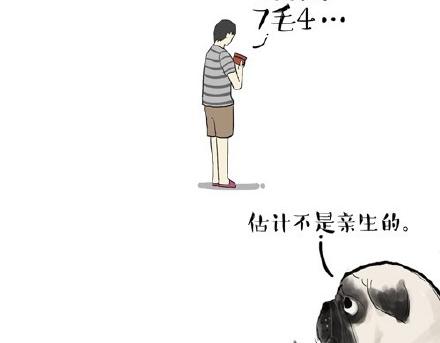 吾皇巴扎黑漫画,第22话 全民CP时代！2图
