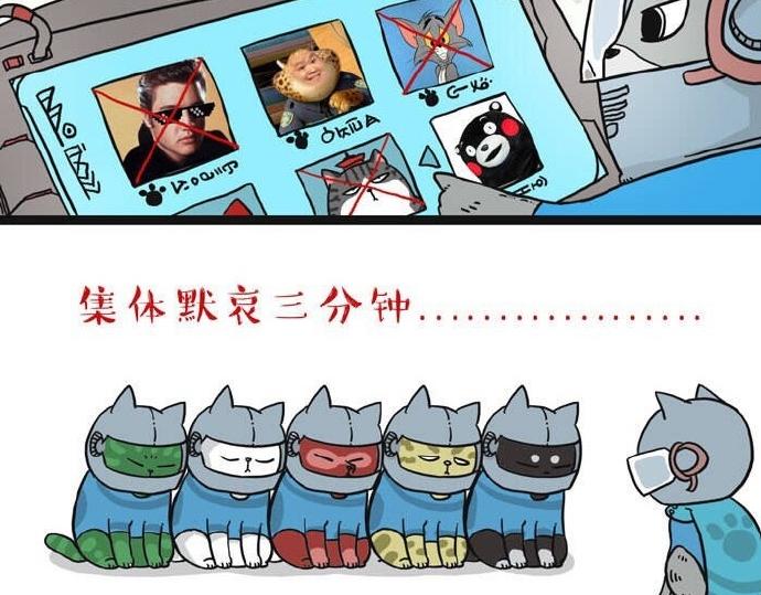 吾皇巴扎黑漫画全集漫画,第28话 与喵星失去联系的吾皇1图