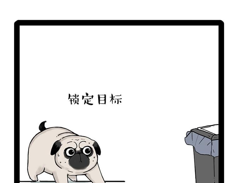 吾皇巴扎黑漫画,第173话 被抓到了吧~1图