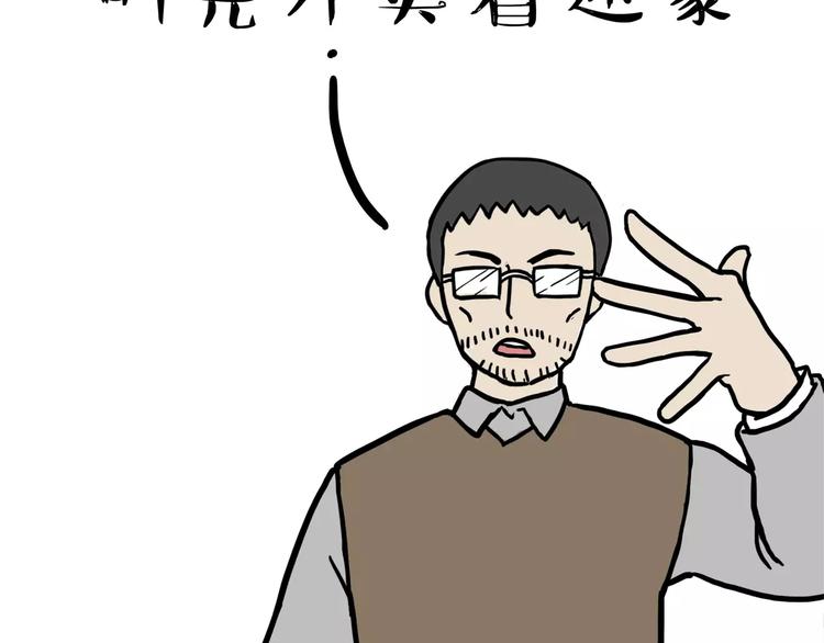 吾皇巴扎黑漫画全集漫画,第87话 老爹有嘻哈2图