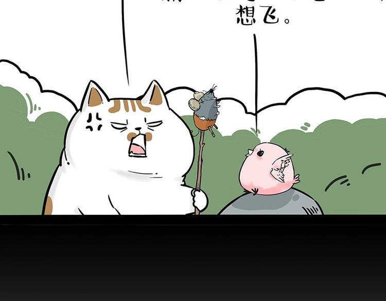 吾皇巴扎黑漫画,第201话 傲霸？全职奶爸…1图