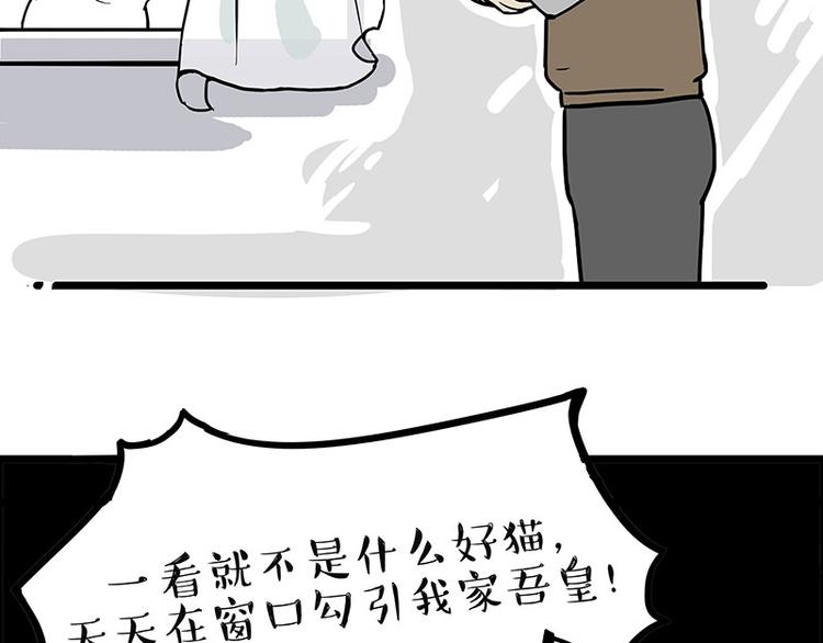 吾皇巴扎黑漫画,第235话 是亲生的没错吧？2图
