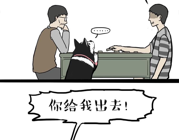 吾皇巴扎黑漫画,第111话 突然殷勤2图