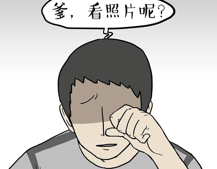 吾皇巴扎黑漫画,第152话 不愧是我亲爹2图