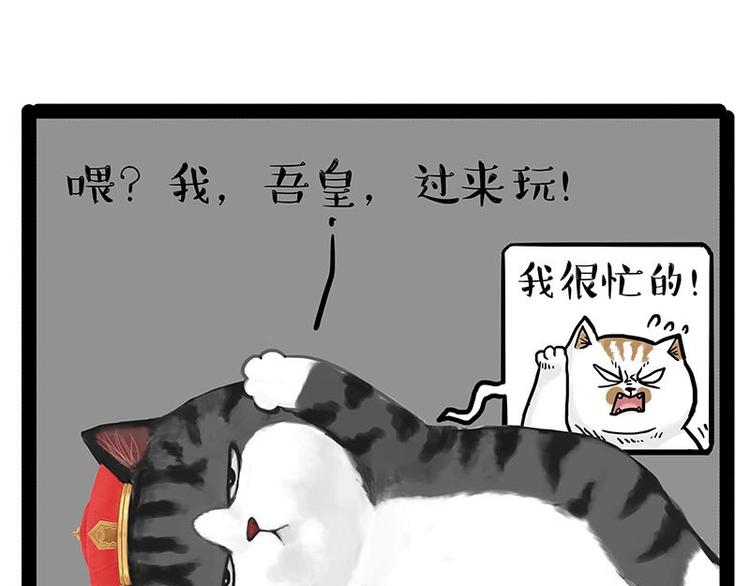 吾皇巴扎黑漫画,第151话 一声兄弟，一生兄弟2图