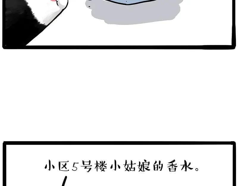 吾皇巴扎黑漫画,第425话 开门大吉2图