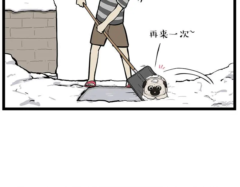 吾皇巴扎黑高清壁纸漫画,第366话 情人节，略过1图